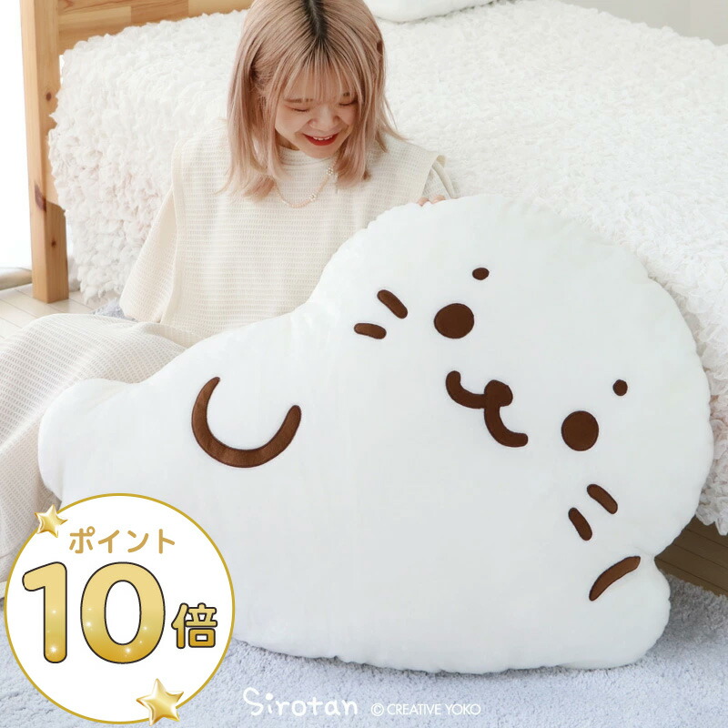 楽天市場】しろたん 抱き枕 仰向け すやすや ぬいぐるみ 30cm