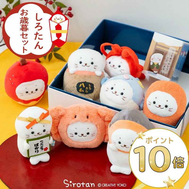 楽天市場】しろたん 恵比寿様 マスコットぬいぐるみ マスコット ぬい