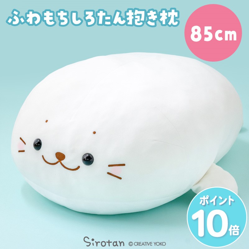 【送料込】特大しろたん　セット　タグあり しろたん お友達 顔ぼん ダストボックス 3個セット《しろたんL
