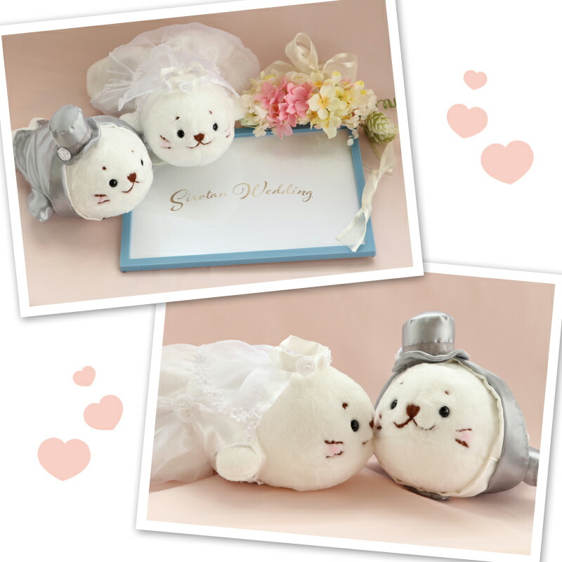 しろたん ウェディング セットウェディングドール ウエディング 結婚式 披露宴 受付 二次会 ウェルカムボード ウェルカムドール ギフト プレゼント お祝い ぬいぐるみ マスコット ぬい撮り ぬいとり あざらし アザラシ かわいい キャラクター マザーガーデン