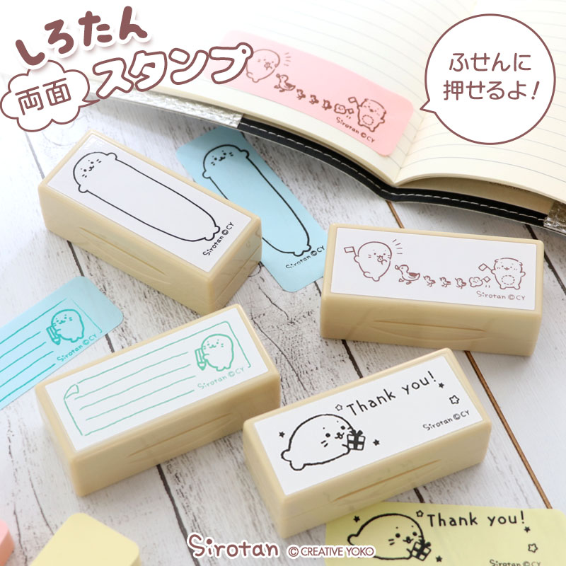 正規品販売！ しろたん スクエアメモ ミニレターセット 2点セット キッチン柄 らいふ柄文具 ステーショナリー<BR>文房具 新入学 新学期 新生活 プレゼント  ギフト あざらし アザラシ かわいい キャラクター マザーガーデン
