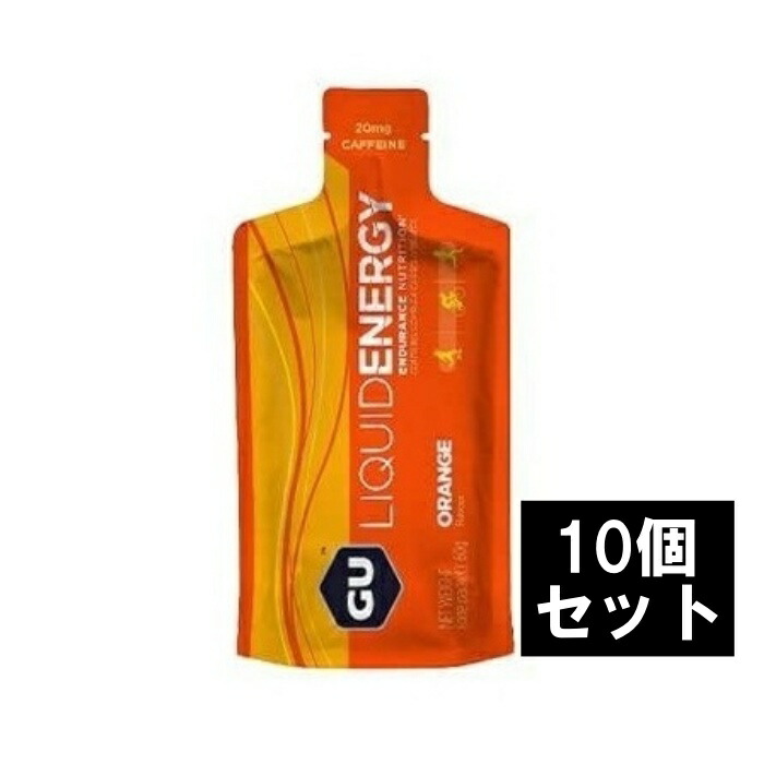 【楽天市場】GU Enegy グーエナジー LIQUID ENERGY リキッドエナジー オレンジ味【10個セット】：SIS-Rオンライン