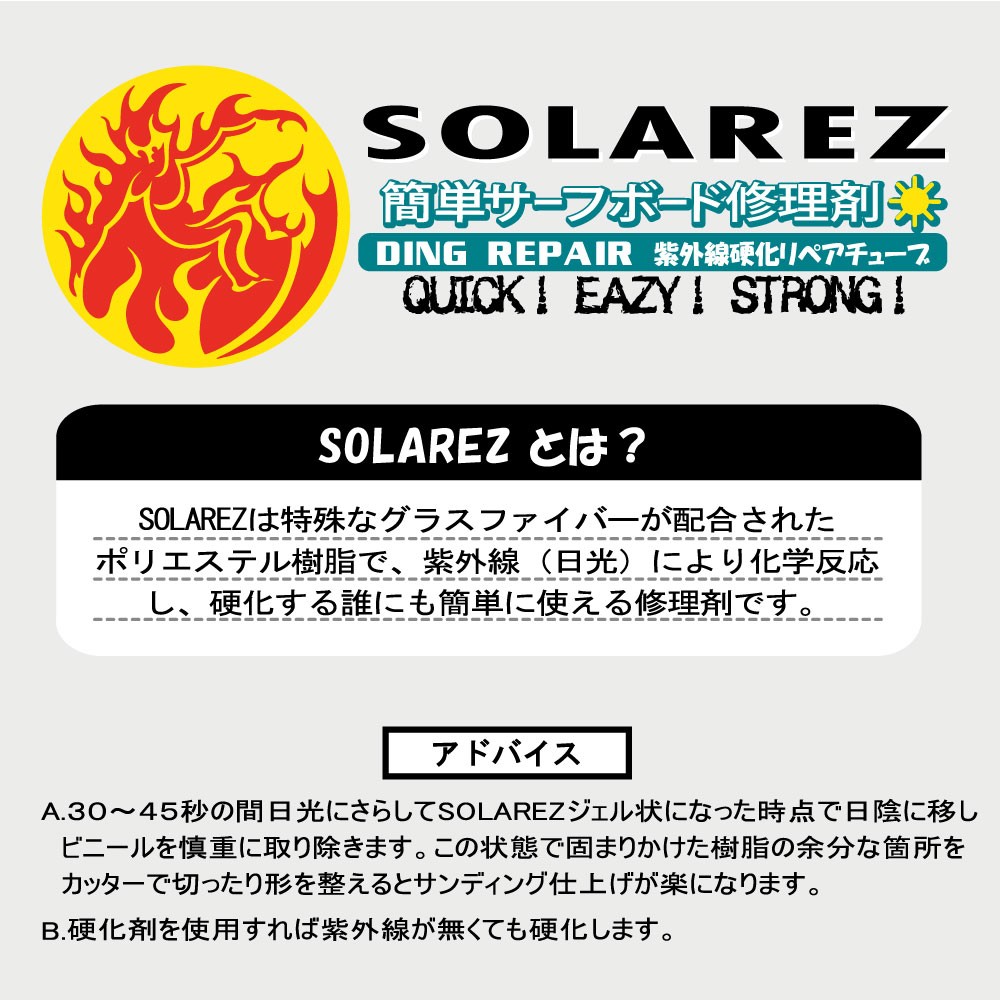 愛用 SOLAREZソーラーレズ2.0oz サーフボードリペア剤 サーフボード修理用品 サーフィンアクセサリー サーフィン  dumaninho.com.br