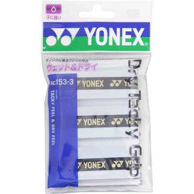 ヨネックス(YONEX) ドライタッキーグリップ(3本入) AC1533 011 ホワイト