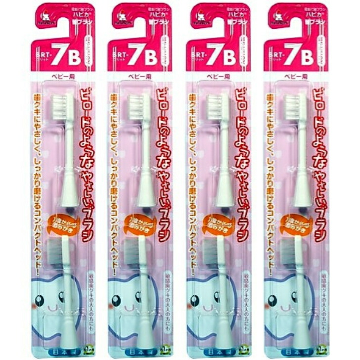 楽天市場】【ハピカ用替えブラシ】 電動歯ブラシ ハピカ専用 替ブラシ