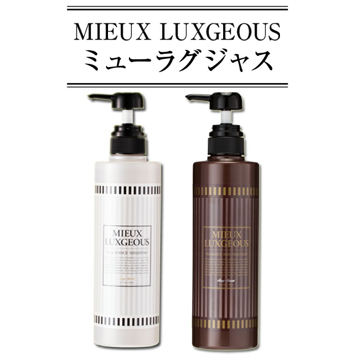 楽天市場 ミューラグジャス フレグランス ヘアトリートメントr 贅沢オイル成分配合トリートメント リンス ヘア パック オイル配合 髪 臭い うるおい 低刺激 におい 天然植物オイル ニオイ 匂い サロン 補修 ボタニカル 人気 おすすめ ランキング 口コミ Sis Room