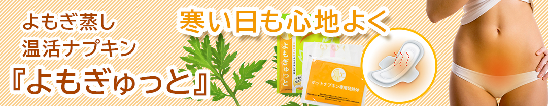 楽天市場】【お試し】よもぎゅっと 20枚入り 【新入荷済み】送料無料