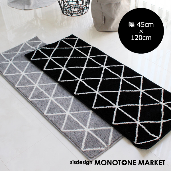 楽天市場 キッチンマット 1 キッチンマット ラインダイヤモンド キッチンマット1 45cm 1cm Sisdesign Monotone Market