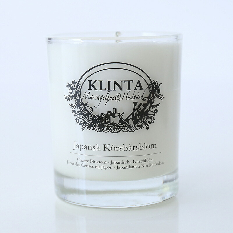 楽天市場 Klinta Massage Candle 0ml クリンタ マッサージキャンドル 正規販売店 Sisdesign Monotone Market