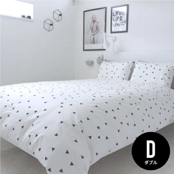 楽天市場】布団カバー ダブル 【白黒】グラフチェック 布団カバー