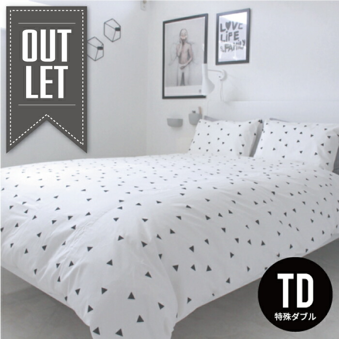 シンプルな白黒布団セット カバーのいらないフリルつき掛ふとん入り寝具セット シングル(RO