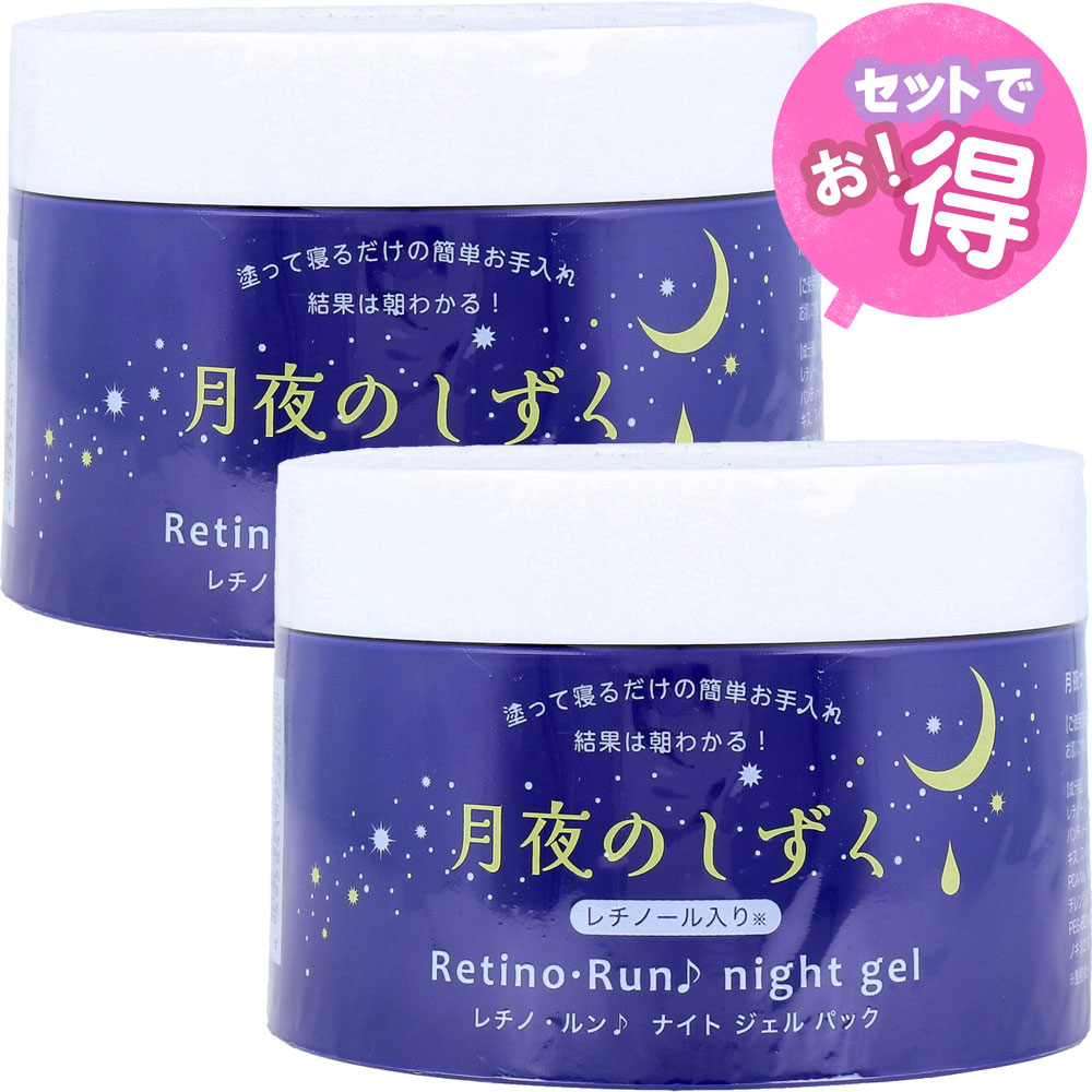 楽天市場】月夜のしずく レチノ・ルン♪ナイトジェルパック 180g (送料