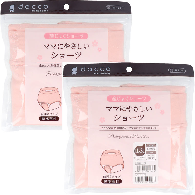 オオサキメディカル dacco ママにやさしいショーツ L-LL ピーチピンク 出産準備 産褥ショーツ