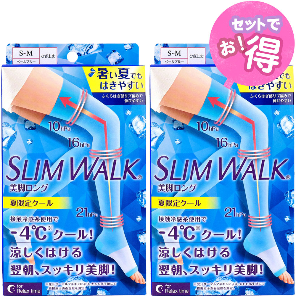 【送料無料】スリムウォーク 美脚ロング 夏限定クール ひざ上丈 ペールブルー S-M 1足入【2セット】医学から生まれた段階圧力設計　ピップ