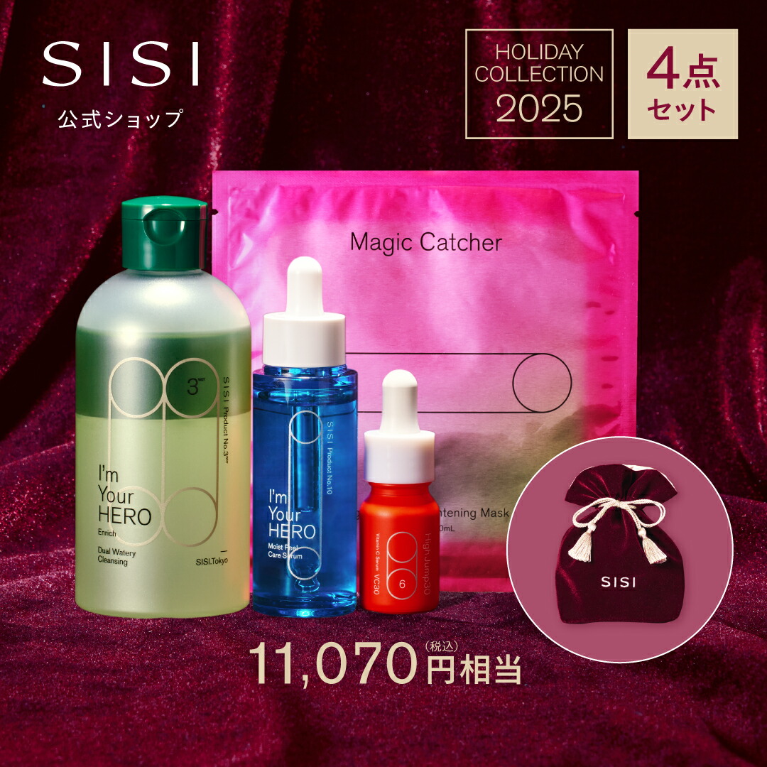 楽天市場】2025楽天限定セット SISIトータルスキンケア5点セット