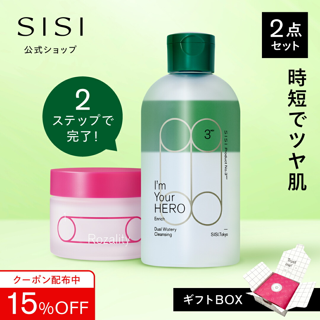 楽天市場】SISI公式 アイムユアヒーローオイル × 美容液