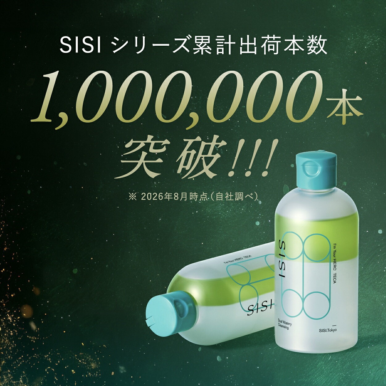 発売記念9/25までP10倍！【TECA 新登場】 SISI アイムユアヒーロー