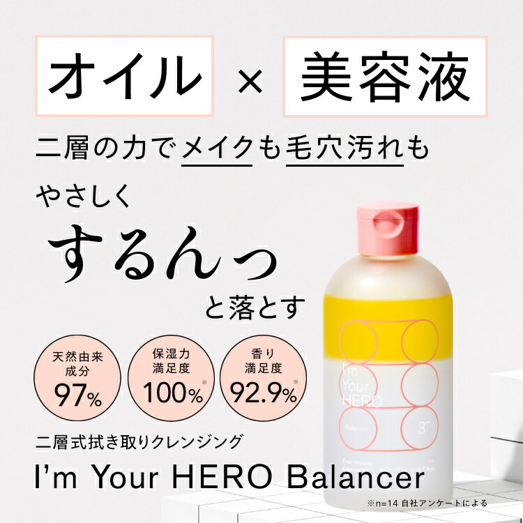 SISI I'm Your HERO Balancer 2個セット SISI / I'm Your HERO Balancerの公式商品情報｜美容・化粧品