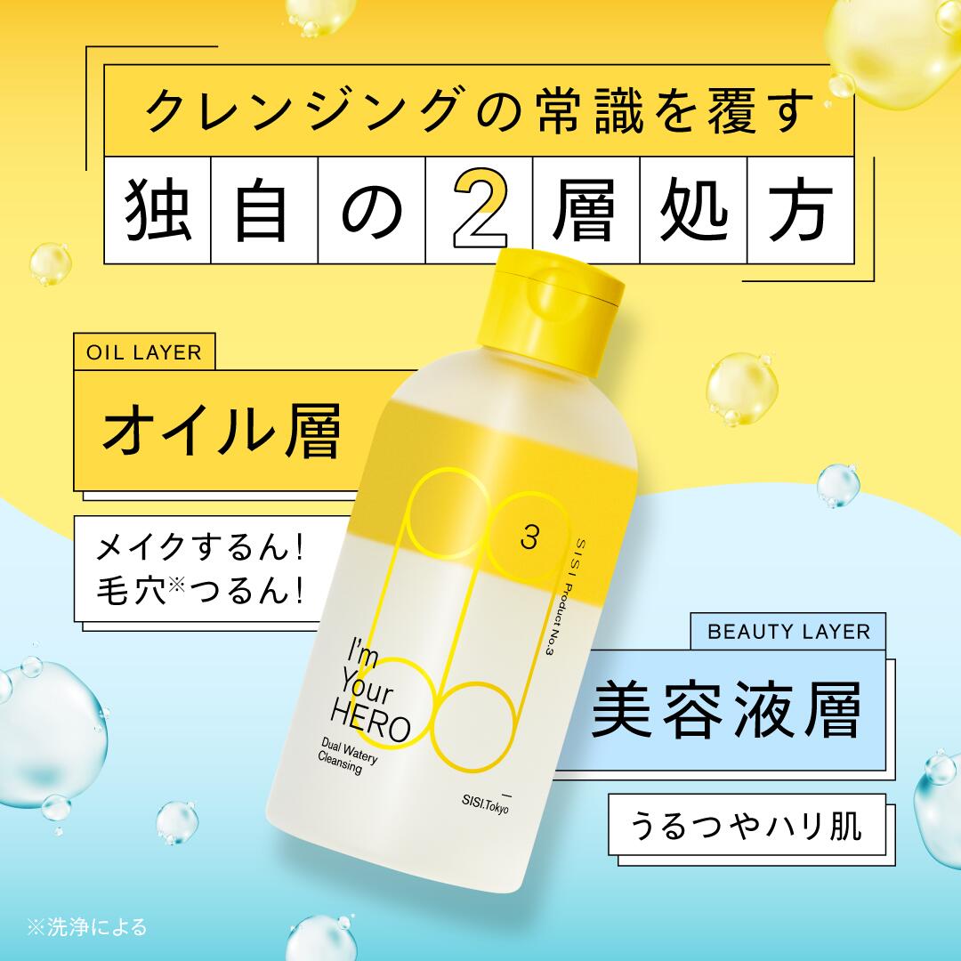 【みん出品】クレンジング2種＋目元美容液 Amazon.co.jp: 【スキマ時間にさっと塗れて、しっとり続く】アイ