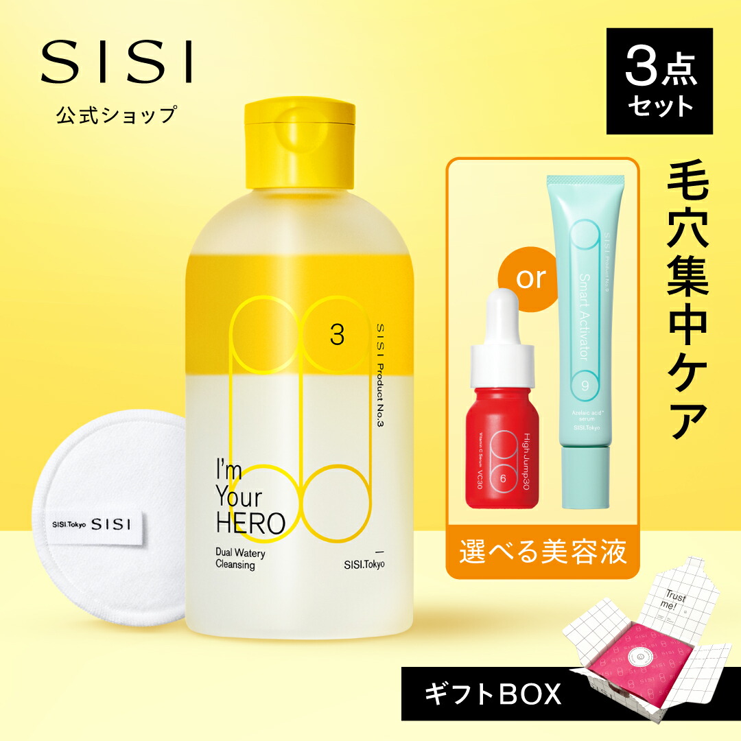 楽天市場】【LINE登録で300円OFF】SISI公式 アイムユアヒーロー