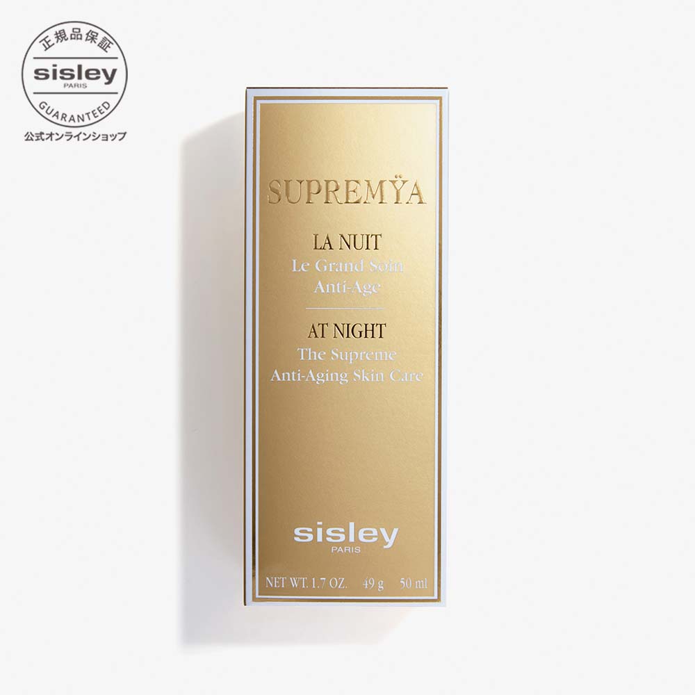 Sisley スプレミヤ50ml-