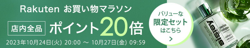 楽天市場】【ポイント20倍】 【公式】 シスレー イドラ グローバル