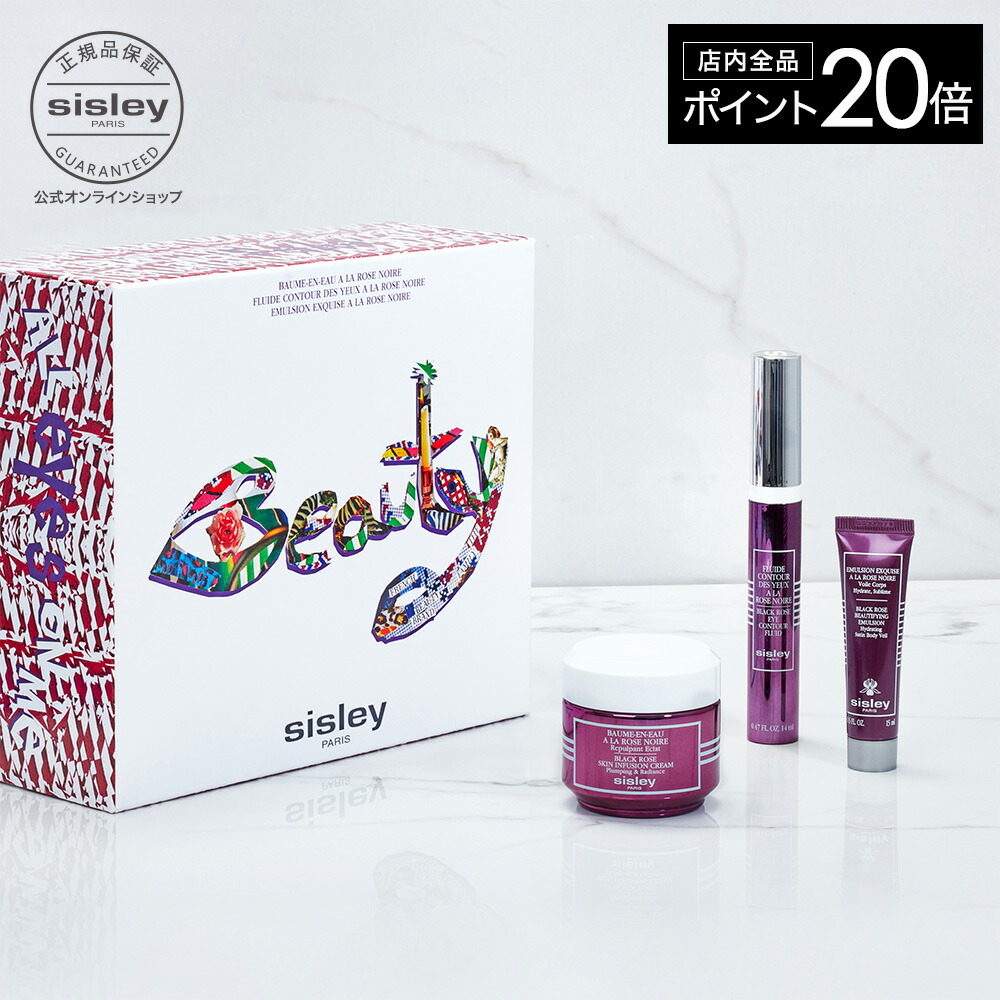 楽天市場】【最大1000円OFFクーポン】【公式】 シスレー クレーム