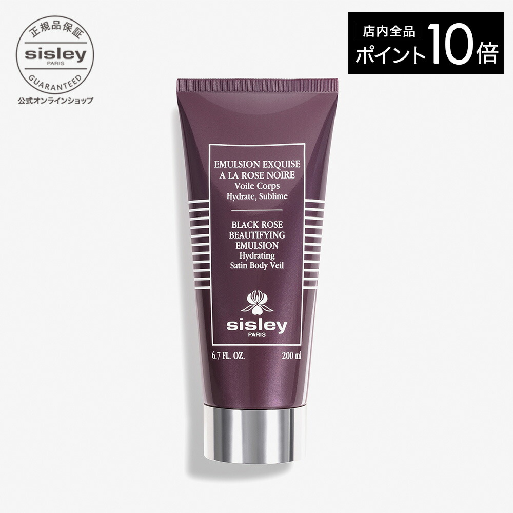 新品シスレー★大人の乾燥肌に 25,300円 ブラックローズ クリーム マスク ブラックローズクリームマスク(シスレー)の通販・口コミ