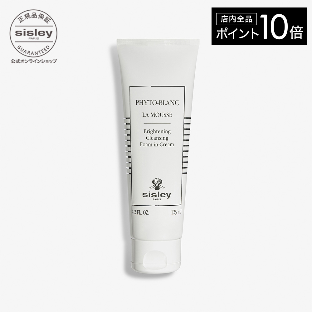 【週末お値下】sisleyシスレー フィトブラン　ル コンセントレ　美白美容液 楽天市場】【ポイント10倍】 【公式】 シスレー フィトブラン ル