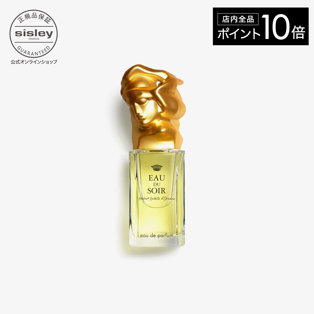 シスレー ソワール ドゥ リュンヌ オードパルファム 30ml 香水 楽天市場】【ポイント10倍】 【公式】 シスレーソワール ドゥ