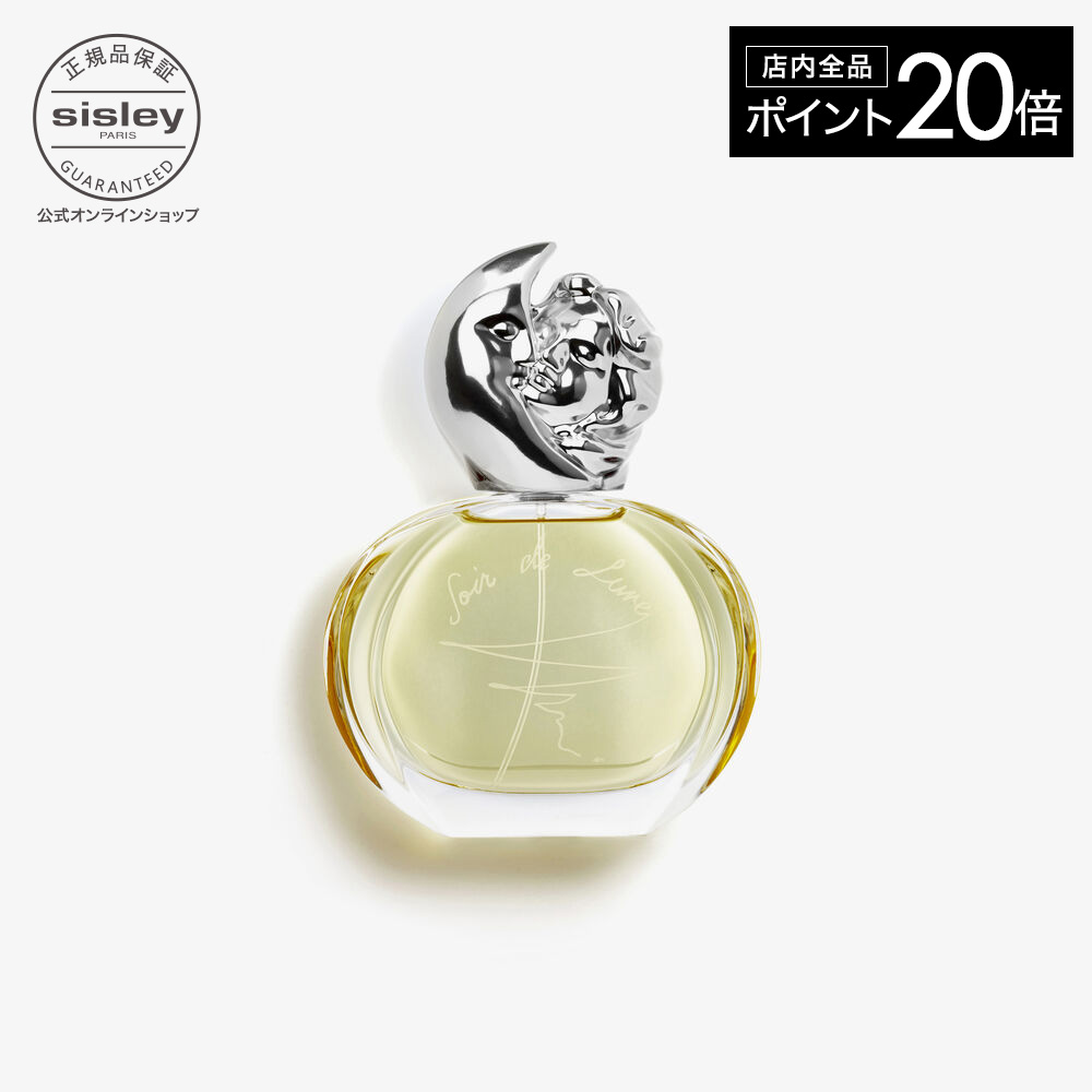 楽天市場】【最大1000円OFFクーポン】 【公式】 シスレーオー