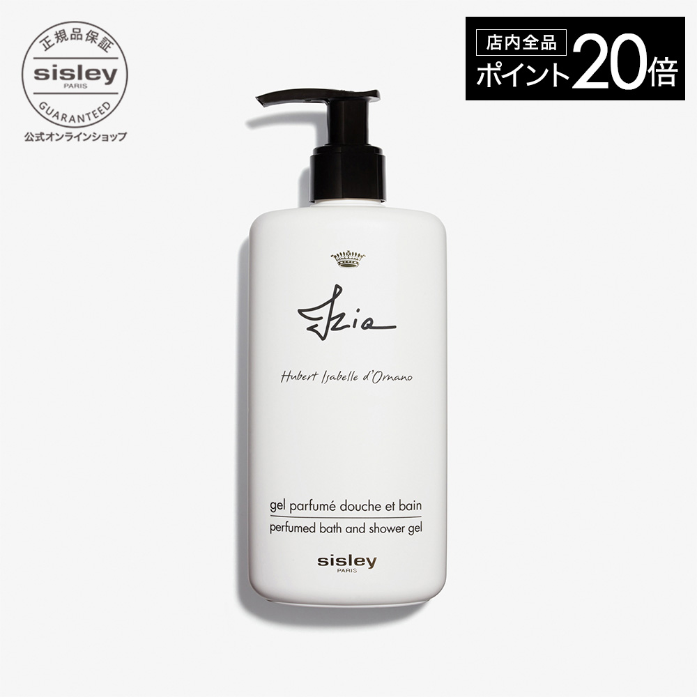 【最大限度1000円OFF引き換え証】 【堅苦しさ】  シスレー イジィア 二階建てバス アンド シャワージェル  上半身世話をする 上半身石けん 石けん 石けん ひと肌世話をする