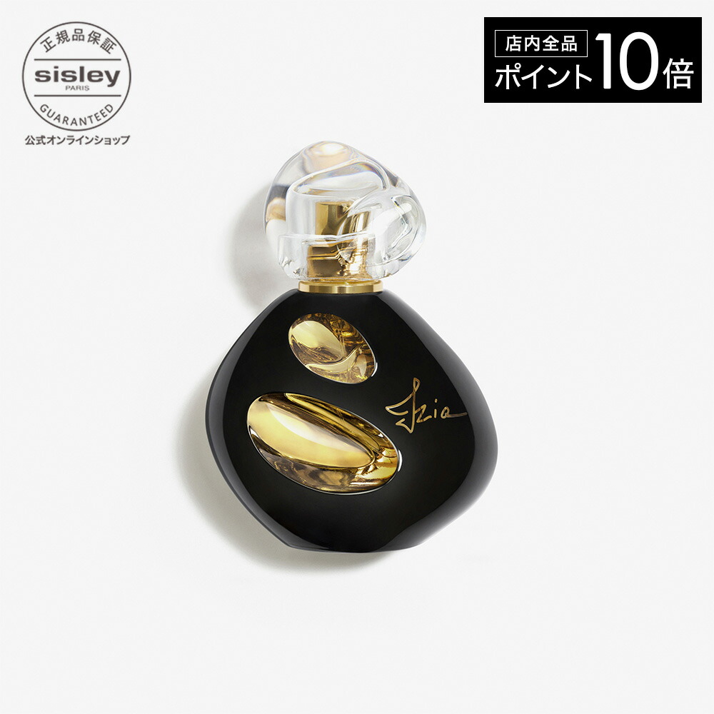 楽天市場】【ポイント10倍】【公式】 シスレーソワール ドゥ