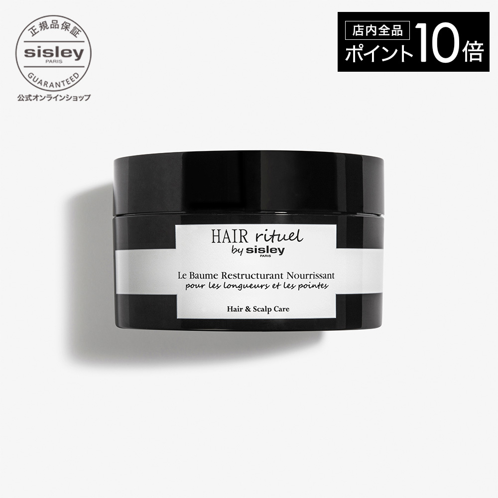 楽天市場】【ポイント10倍】 【公式】 シスレー インテンシブ コント