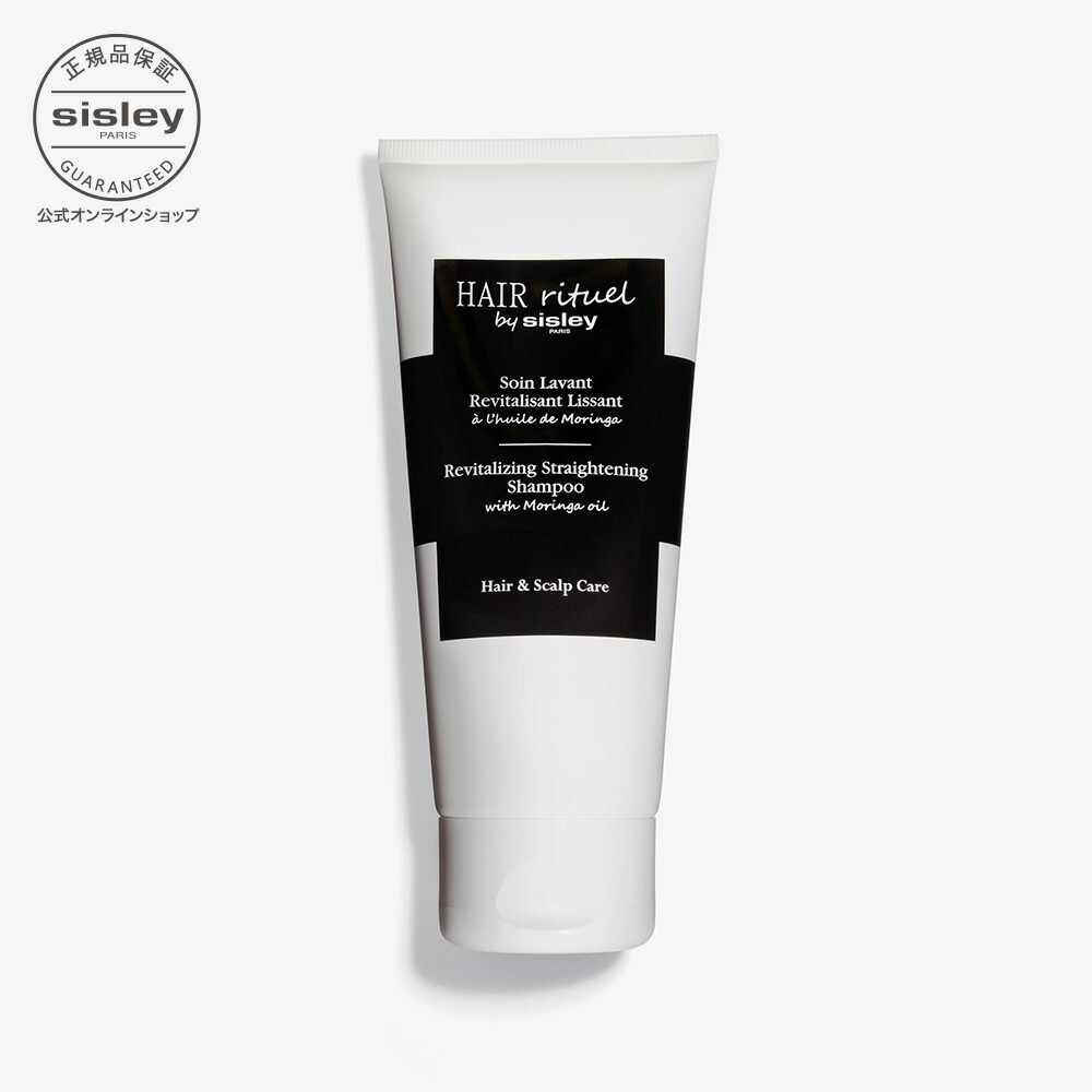 Sisley ヘア リチュアル コンディショナー 50ml 7本セット Sisley - Sisley ヘアリチュアル トライアルセット50ml ケース付