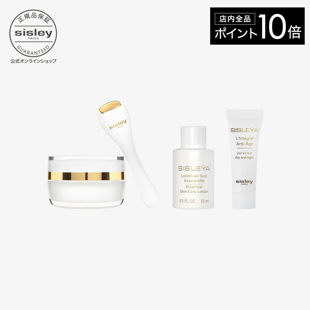 シスレイヤ　インテグラル　コンセントレート ハンド 試してみた】シスレー シスレイヤ インテグラル コンセント