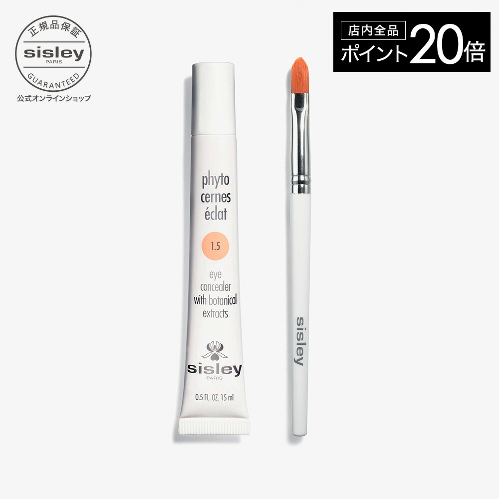CHANEL サブリマージュ コレクトゥール ユー 20 クリームコンシーラー シャネル / サブリマージュ ル コレクトゥール ユー 20の公式