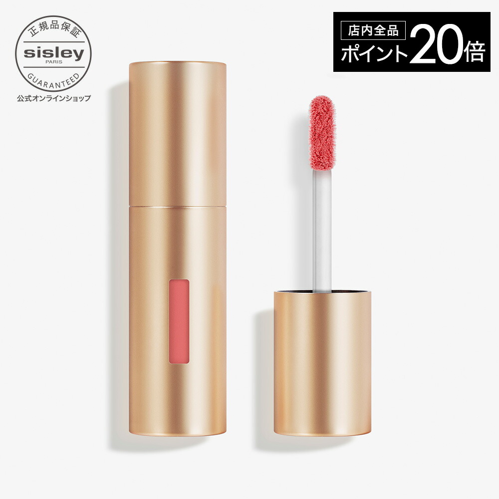【最大限度1000円OFF引き換え証】 【堅苦しさ】  シスレー 色合い クラウド  下唇 ＆ チーク 色合い