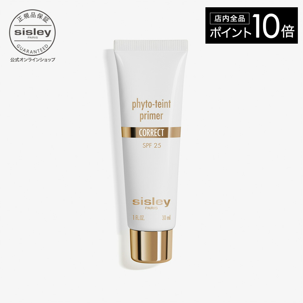 楽天市場】【ポイント10倍】【公式】 シスレー ラディアント グロウ