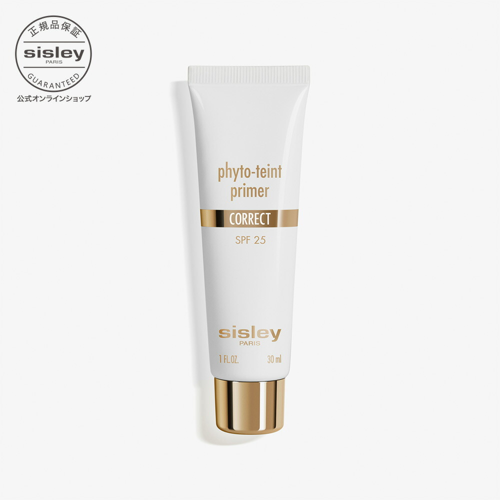 楽天市場】【公式】 シスレー グローバル パーフェクト 30mL