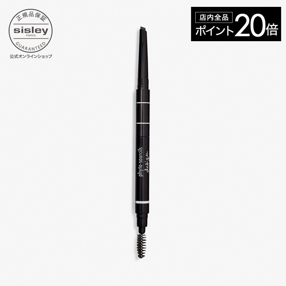 【最大限度1000円OFF引き換え証】 【堅苦しさ】  シスレー フィト スルシル ひな形 まゆ墨 アイメイクアップ 鉛筆 ご機嫌点火装置 アイブロウブラシ