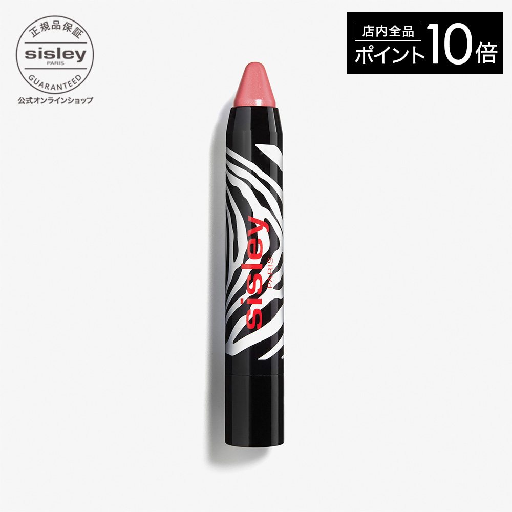 sisley リップバーム コンフォール n 楽天市場】【ポイント10倍】 【公式】 シスレー バーム