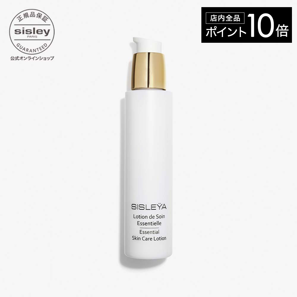 シスレー・シスレイヤ インテグラル フレッシュ ジェル　クリーム　sisley シスレイヤ インテグラル フレッシュ ジェル クリーム - Sisley