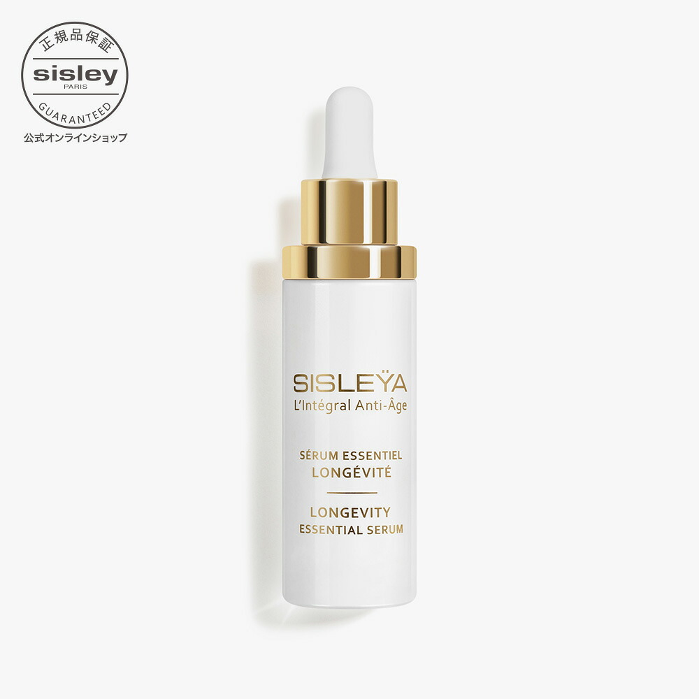 楽天市場】【公式】 シスレー シスレイヤ エッセンシャル スキンケア