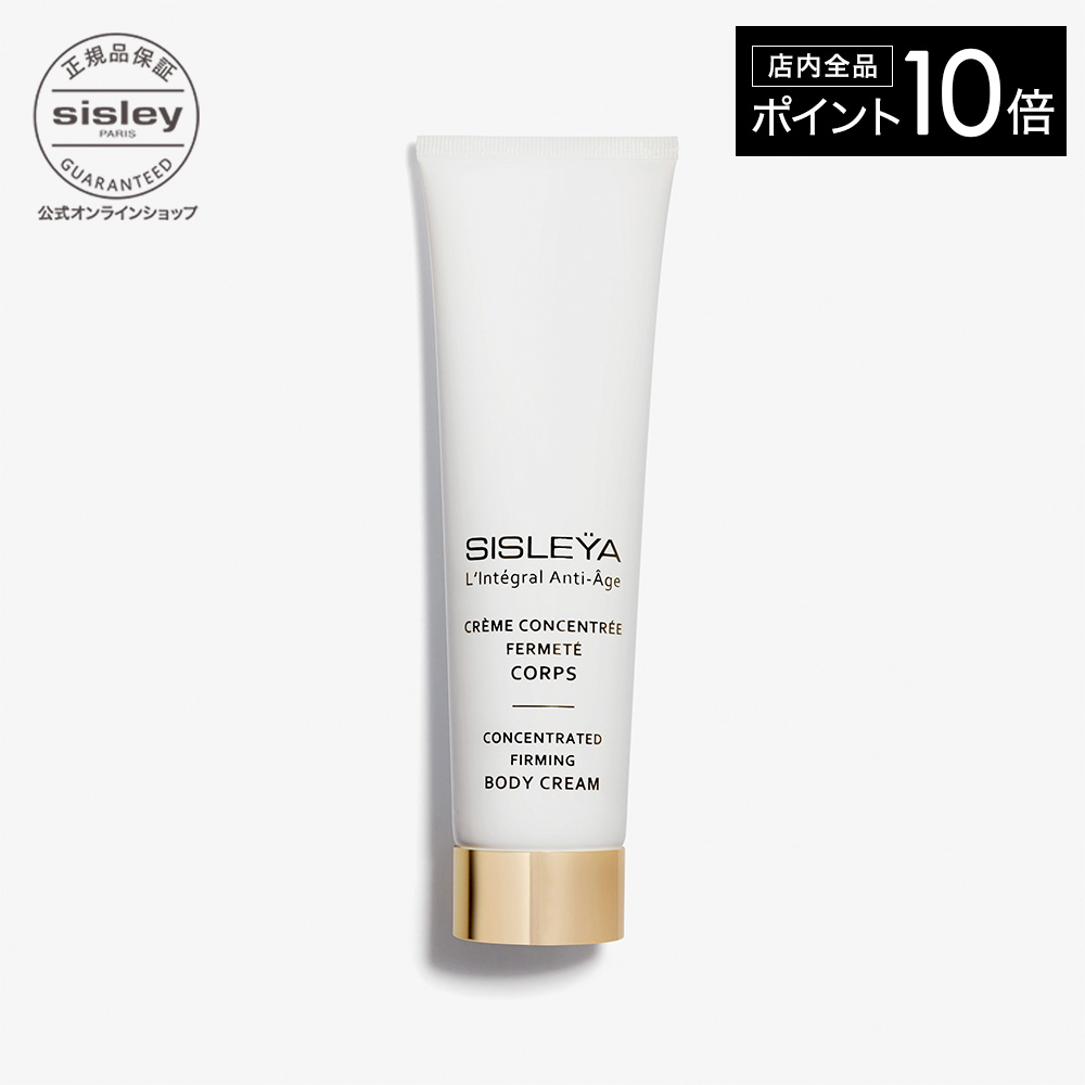 楽天市場】【ポイント10倍】 【公式】 シスレー シスレイヤ