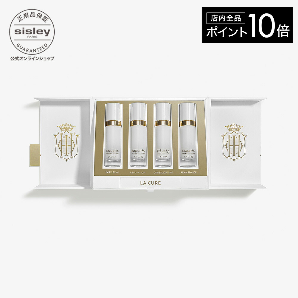 楽天市場】【ポイント10倍】【公式】 シスレー シスレイヤ インテグラ