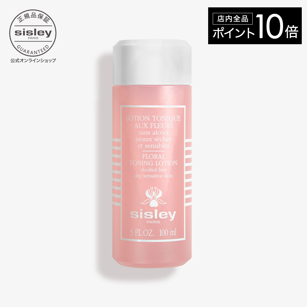 楽天市場】【ポイント10倍】 【公式】 シスレー コンフォール ベルベット スリーピング マスク 60mL : シスレー公式ショップ楽天市場店