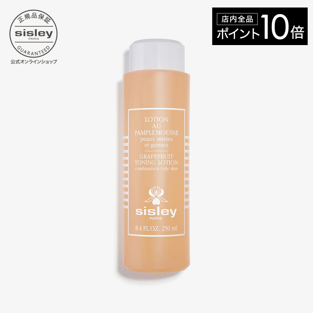 楽天市場】【ポイント10倍】【公式】 シスレー フローラル トニック