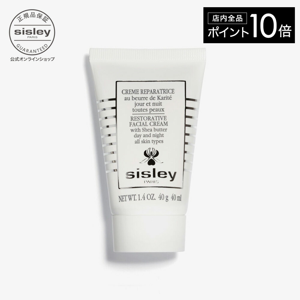 新品・未使用 シスレー フィトブランウルトラライトニングマスク(クリーム) 楽天市場】【ポイント10倍】 【公式】 シスレー フィトブラン