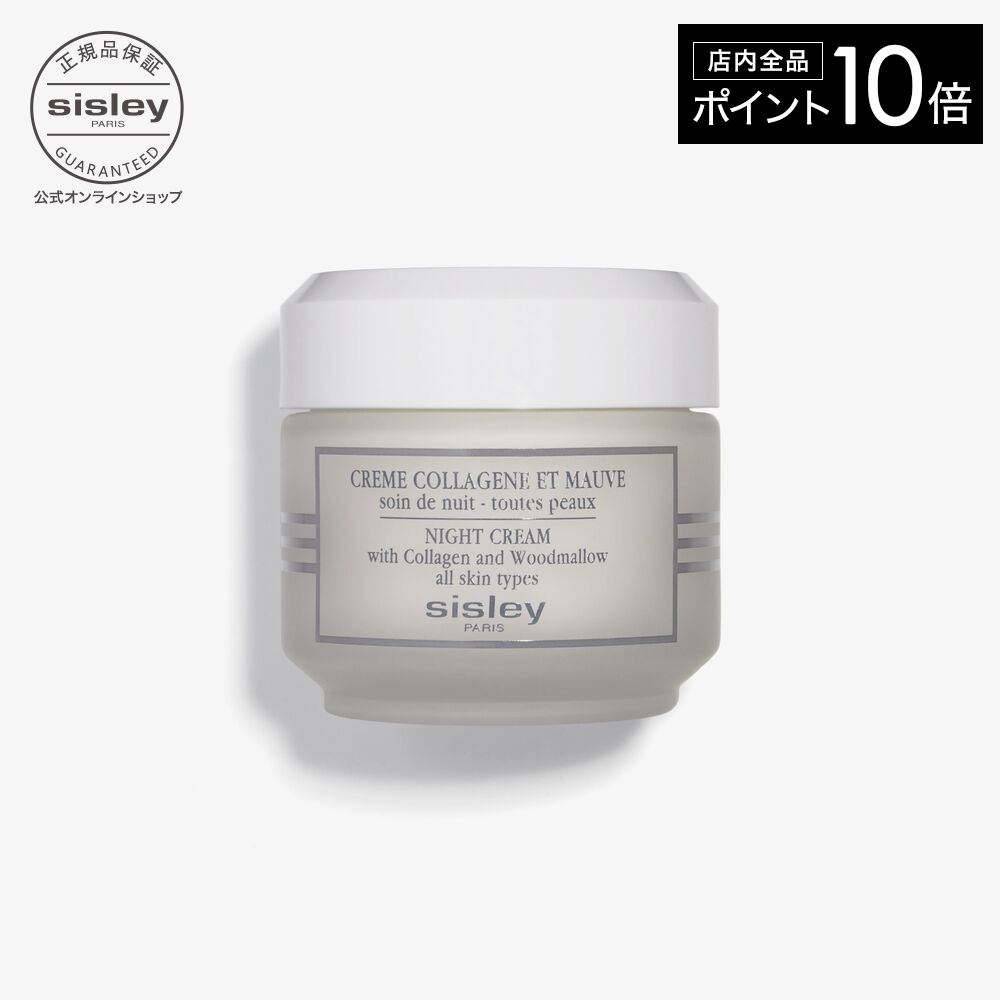 シスレー　フィトブラン　ラ　ニュイ　　50ml 夜用美白クリーム フィトブラン ラ ニュイ / シスレー(フェイスクリーム